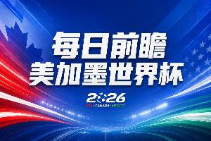 实时突尼斯vs日本直播全场录像高清流畅_实时突尼斯vs日本直播全场录像高清流畅在线观看_免费看直播